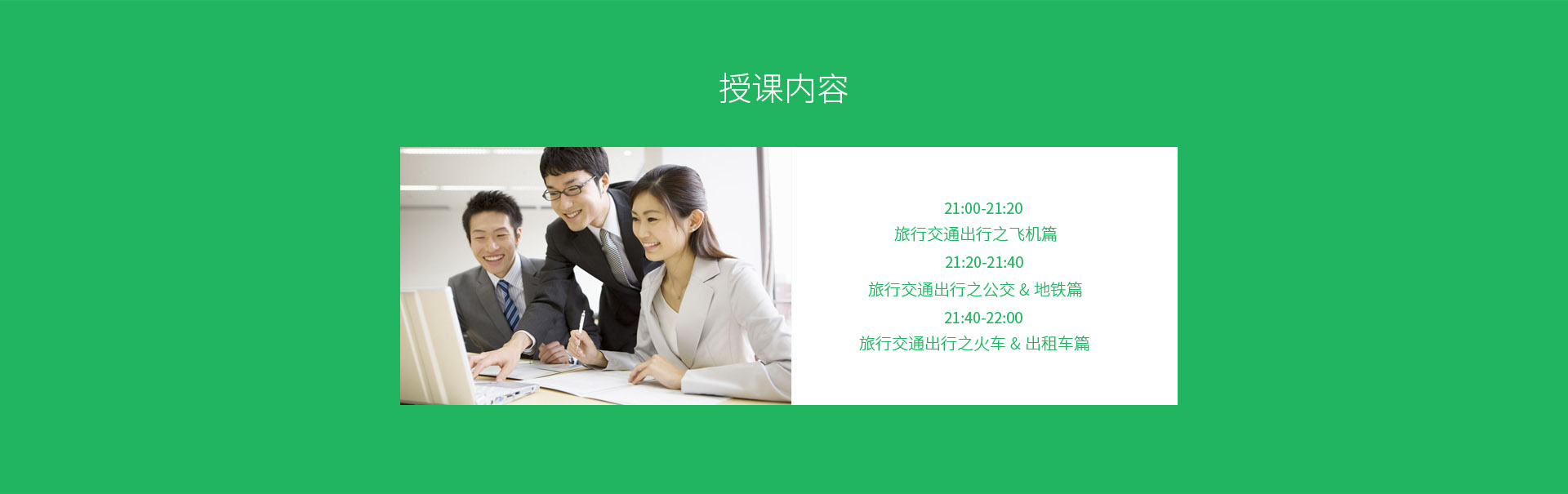 授课内容web.jpg