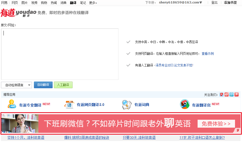 投放策略