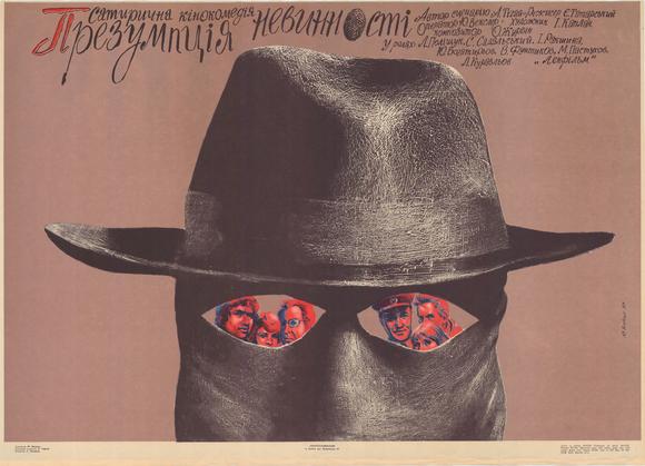 【presumption_of_innocence】什么意思_英语