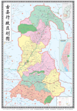 古县行政区划 古县行政区划