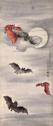 五福 五福