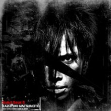 松本和之 松本和之