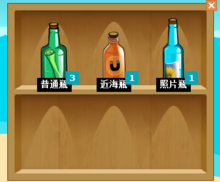 QQ邮箱漂流瓶 QQ邮箱漂流瓶