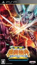 魔装机神2 魔装机神2