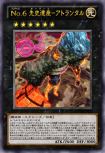 No.6 先史遗产 大西洲巨人(动画效果)