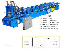 CZ型钢一体 CZ二合一型钢机 CZ型钢一体 CZ二合一型钢机
