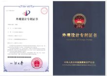 外观专利 外观专利