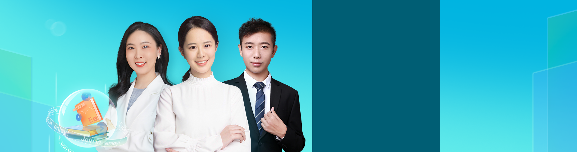 悦享英语·2班