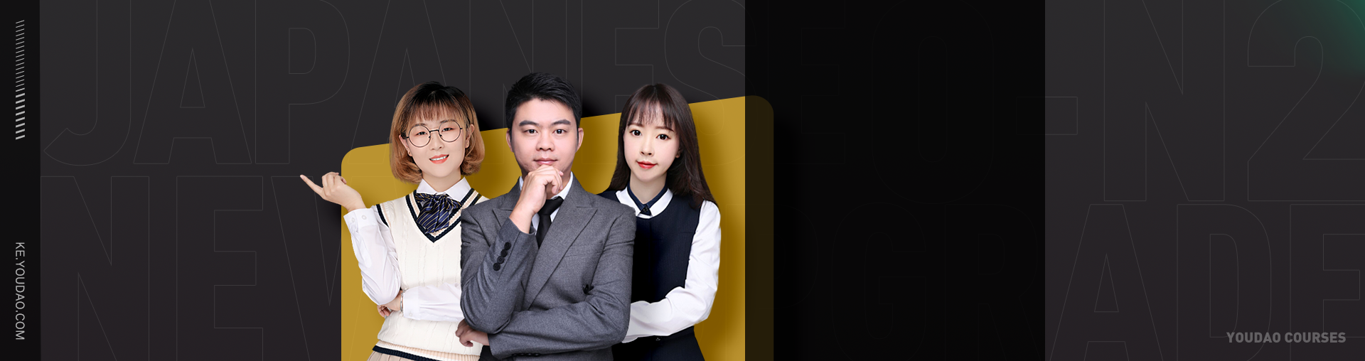 日语0-N2全能提升攻略5班