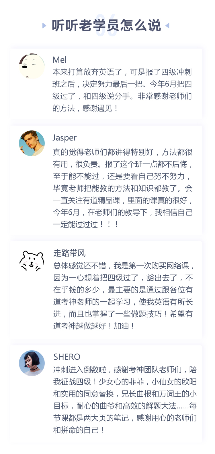 四级-好评.jpg