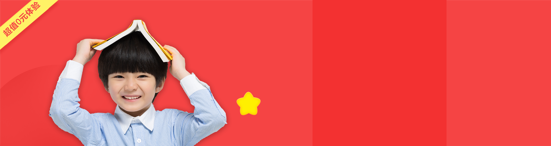 有道乐读阅读力培养课L1-L2