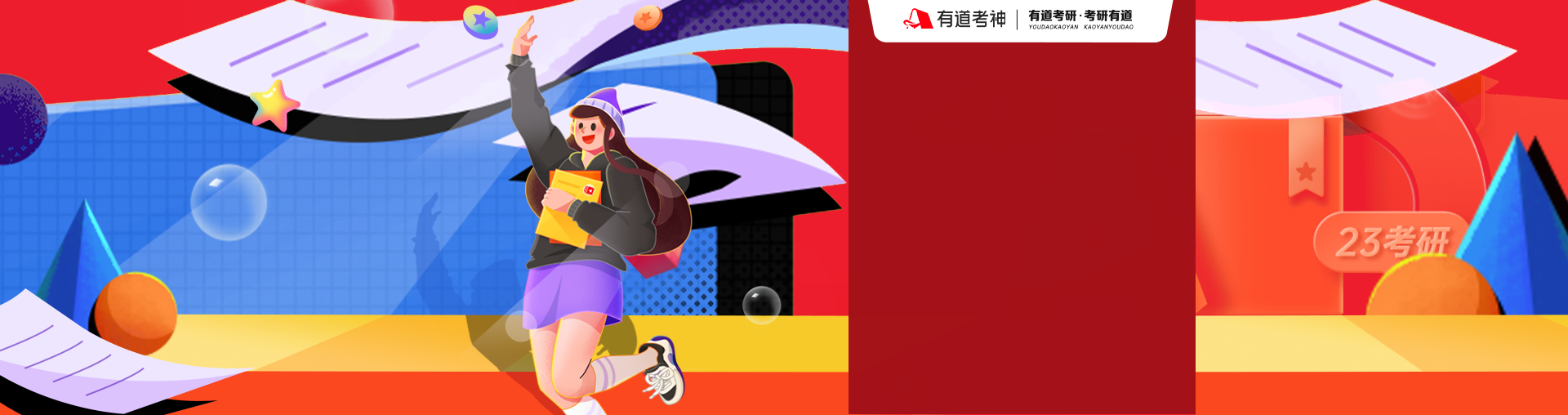 23考研北京暑期集训OMO上岸班【含全程线上英政+专业课1v1普校】（英语一）