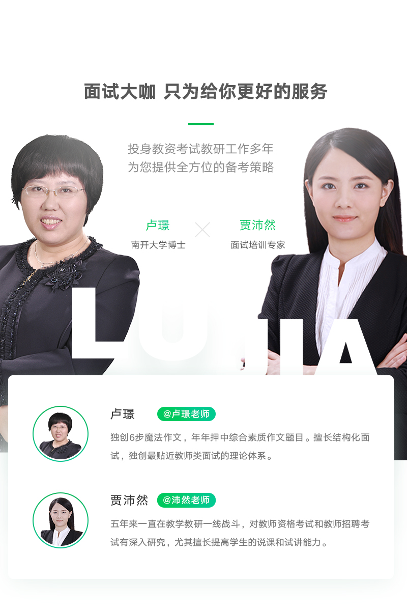 面试班.png