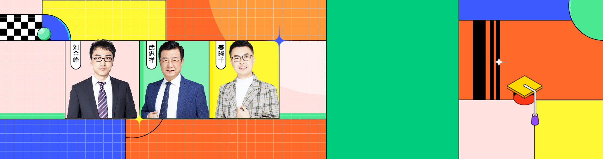 武忠祥领衔|26考研数学强化提分宝典