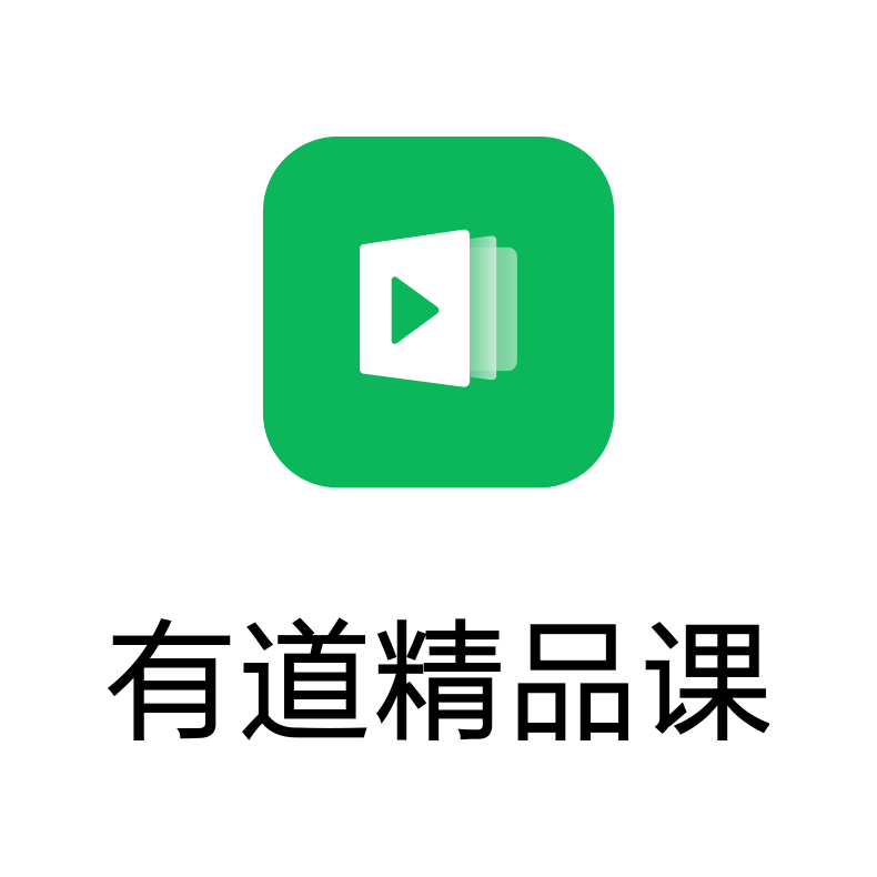 初中语文电销培训 - - 有道精品课