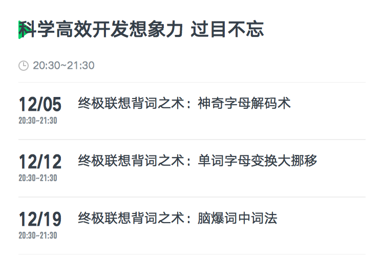 详情页-课程安排-模板1 (45).png