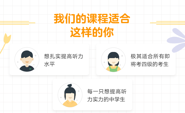 9231-适合人群4.png