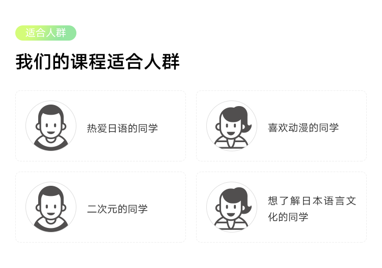 适合人群.png