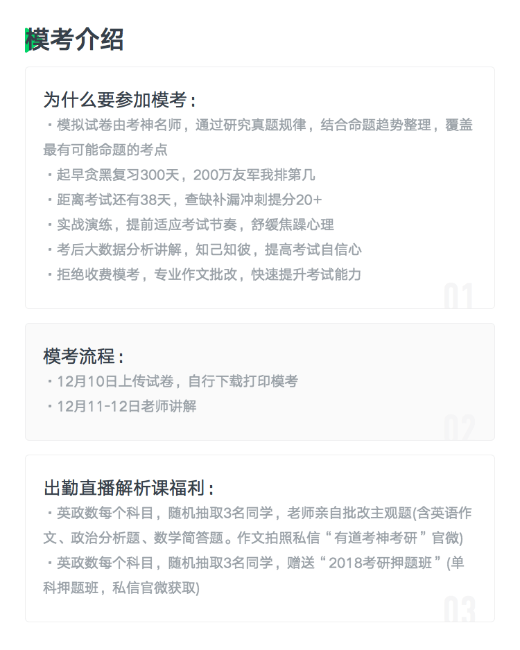 详情页-课程特色-模板2.png
