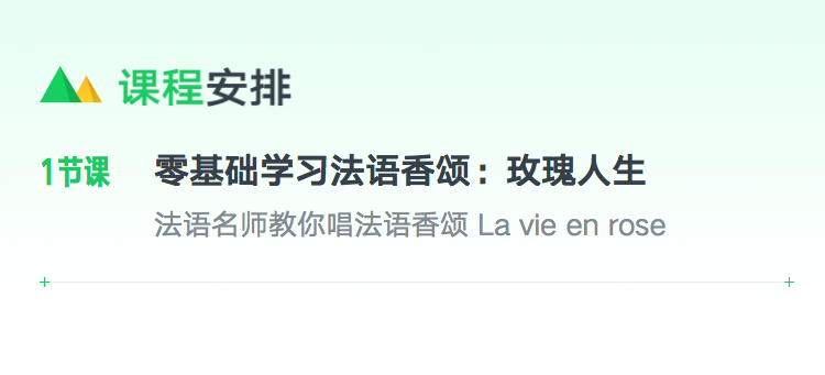 课程安排