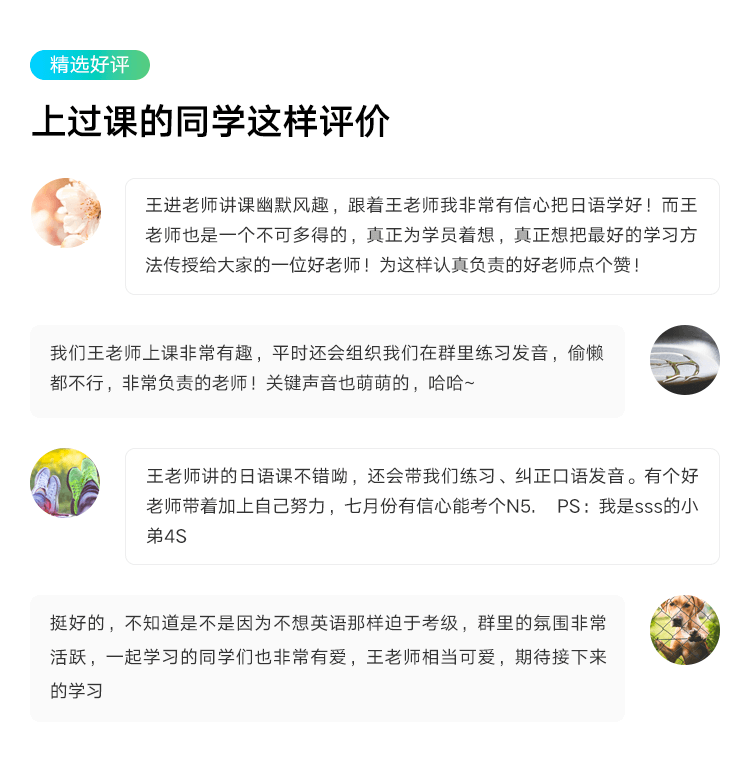 精选好评新.png