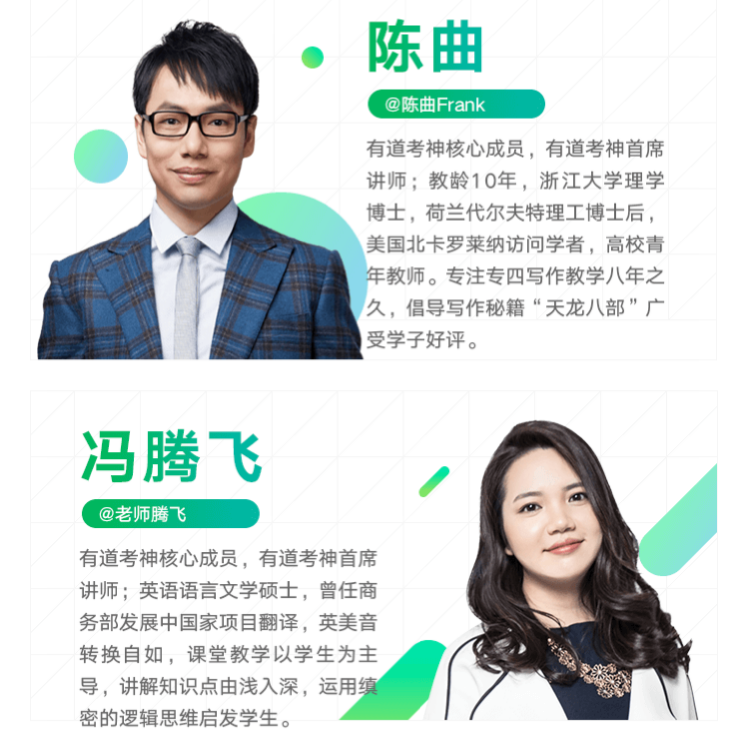 2018-06-30 23:59开课时间:2018-02-26 20:00:00主讲老师:王菲 陈曲