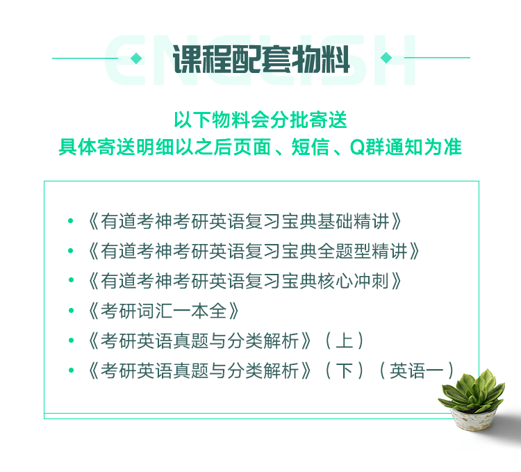 课程配套物料英语一.png