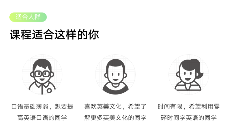 详情页-适合人群-模板2.png