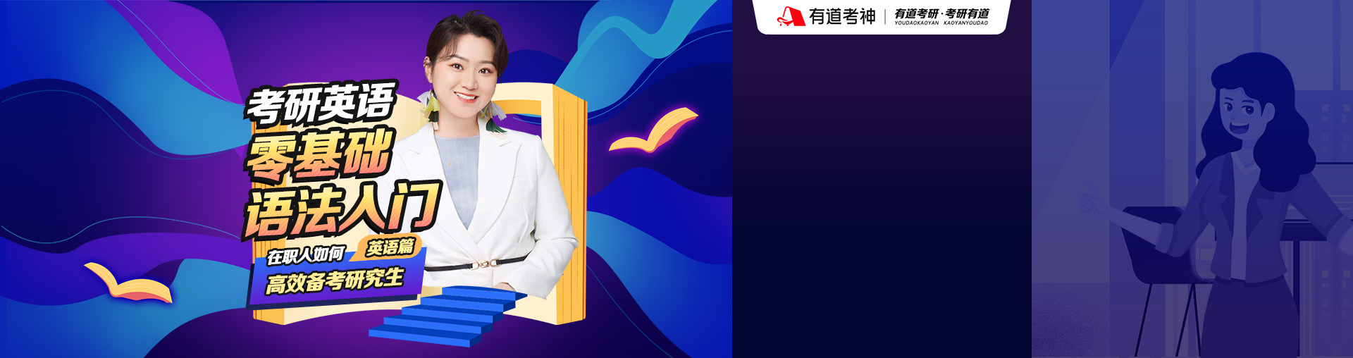 23考研英语0基础语法入门
