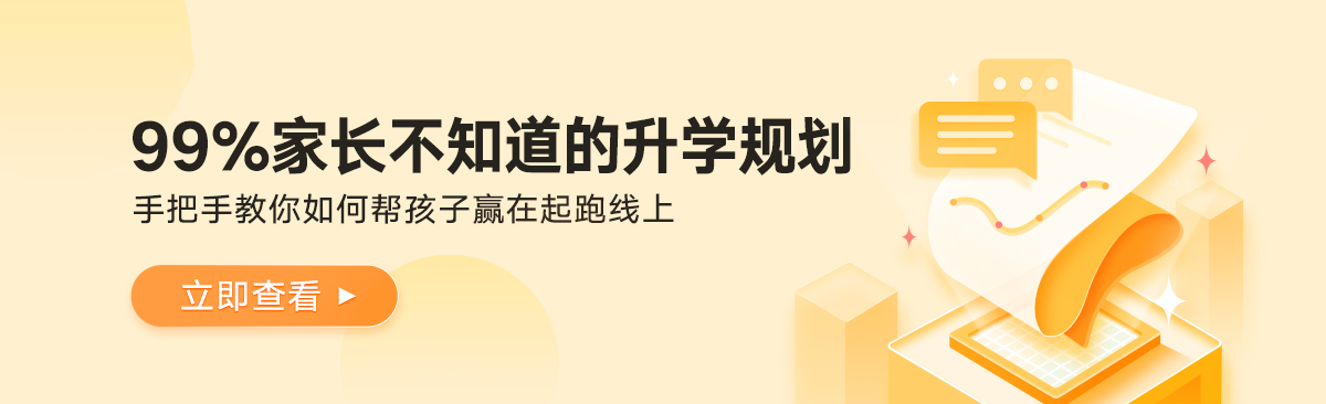 有道领世升学规划 2023高考志愿填报系统 新高考志愿填报选科指南